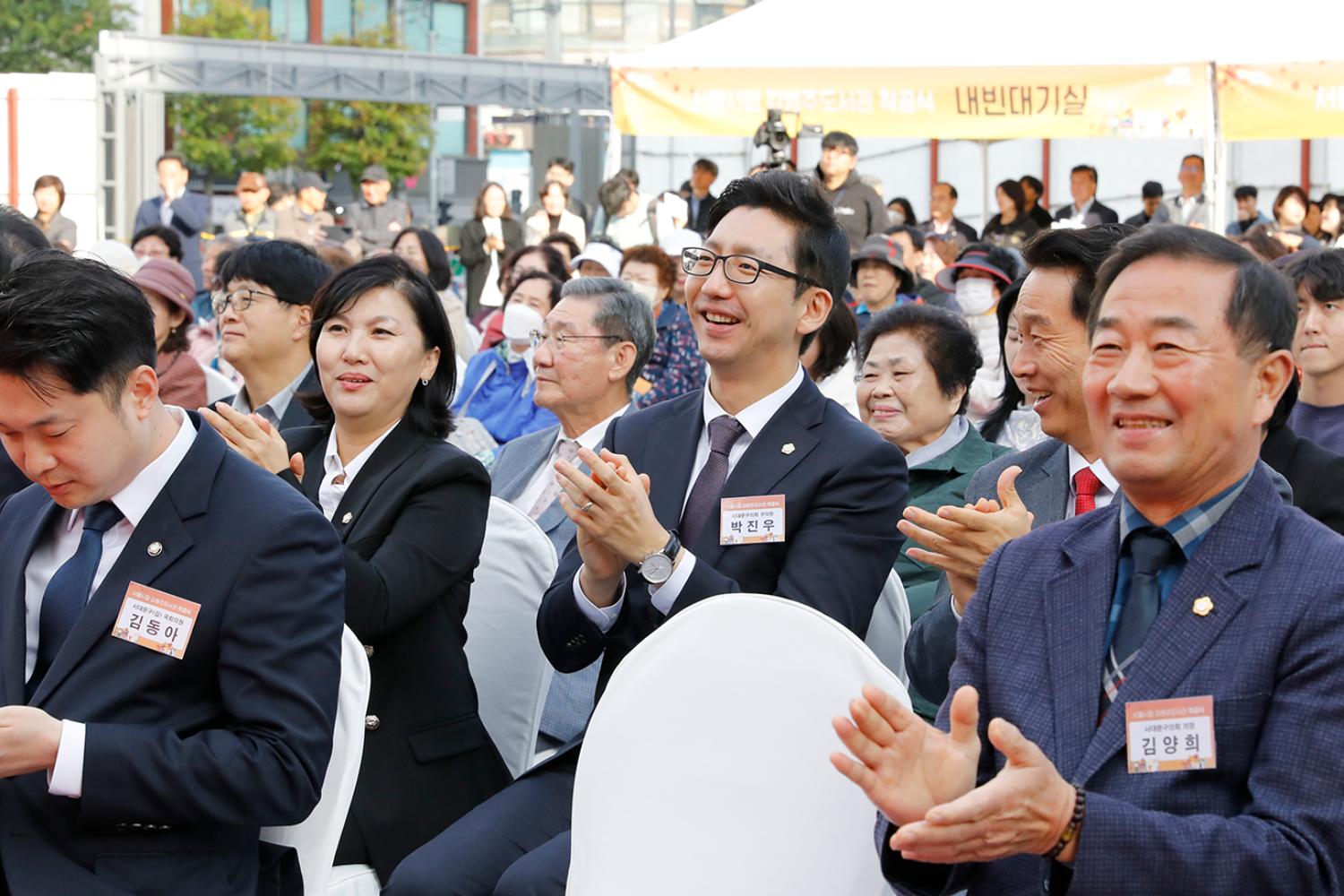 서울시립 김병주도서관 착공식 17