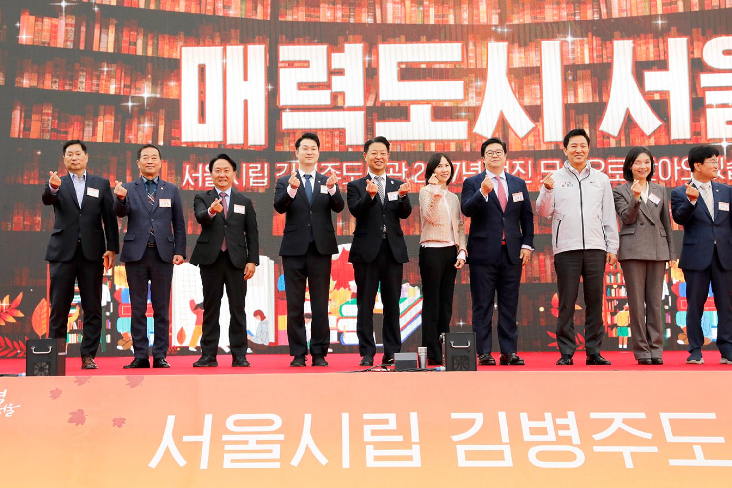 서울시립 김병주도서관 착공식 24
