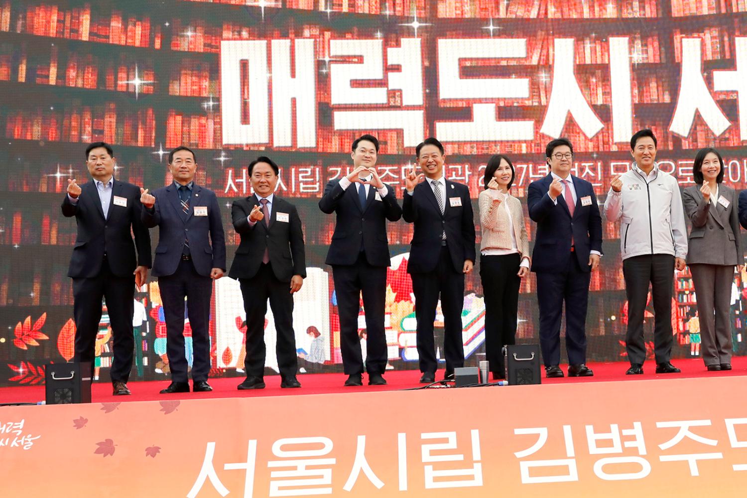 서울시립 김병주도서관 착공식 25