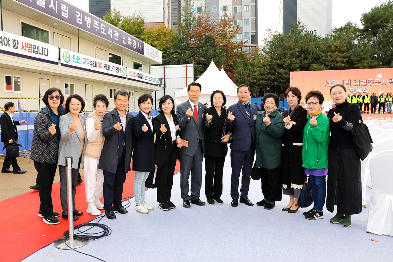서울시립 김병주도서관 착공식 27