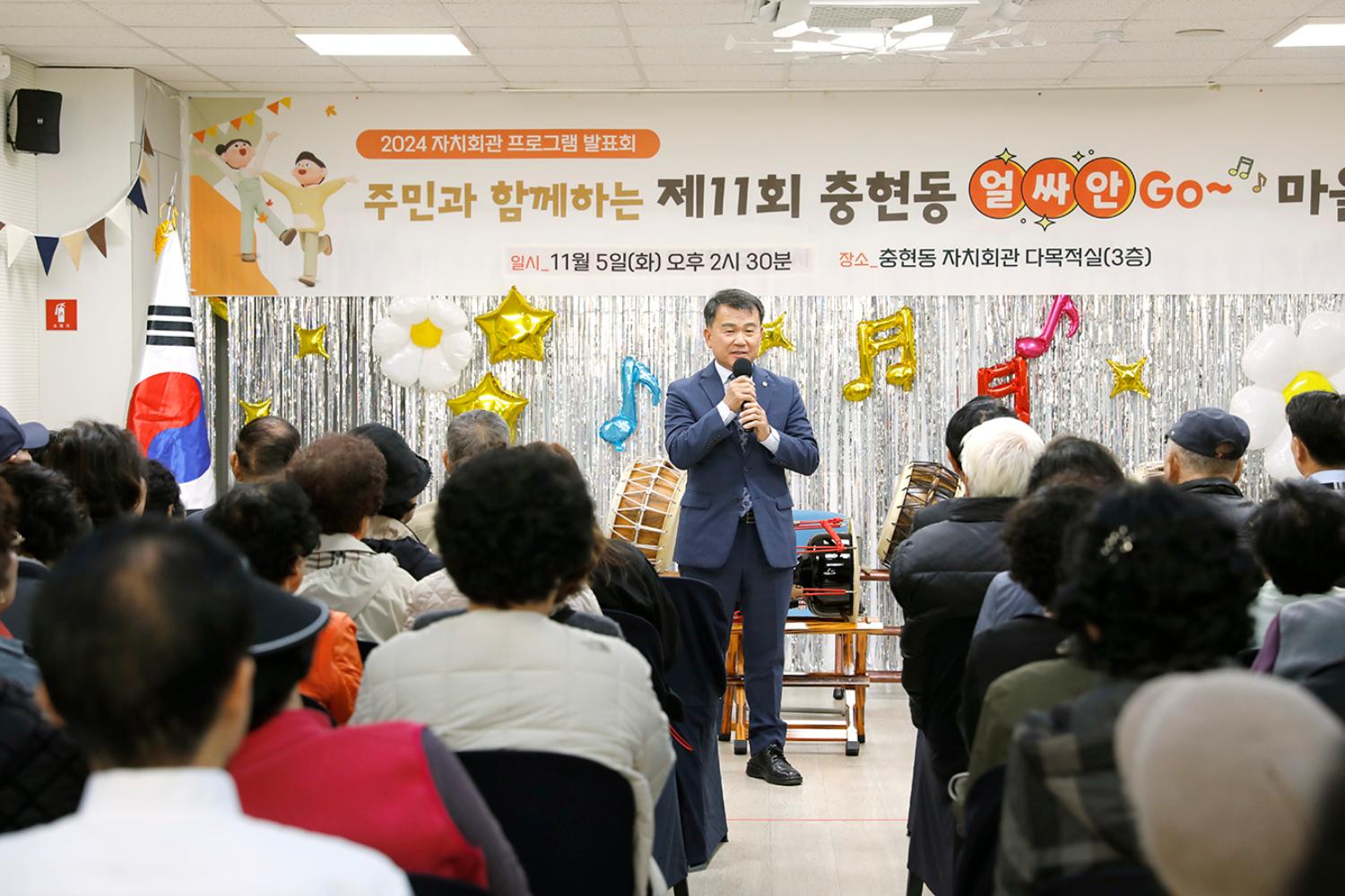 충현동 자치회관 프로그램 발표회 2