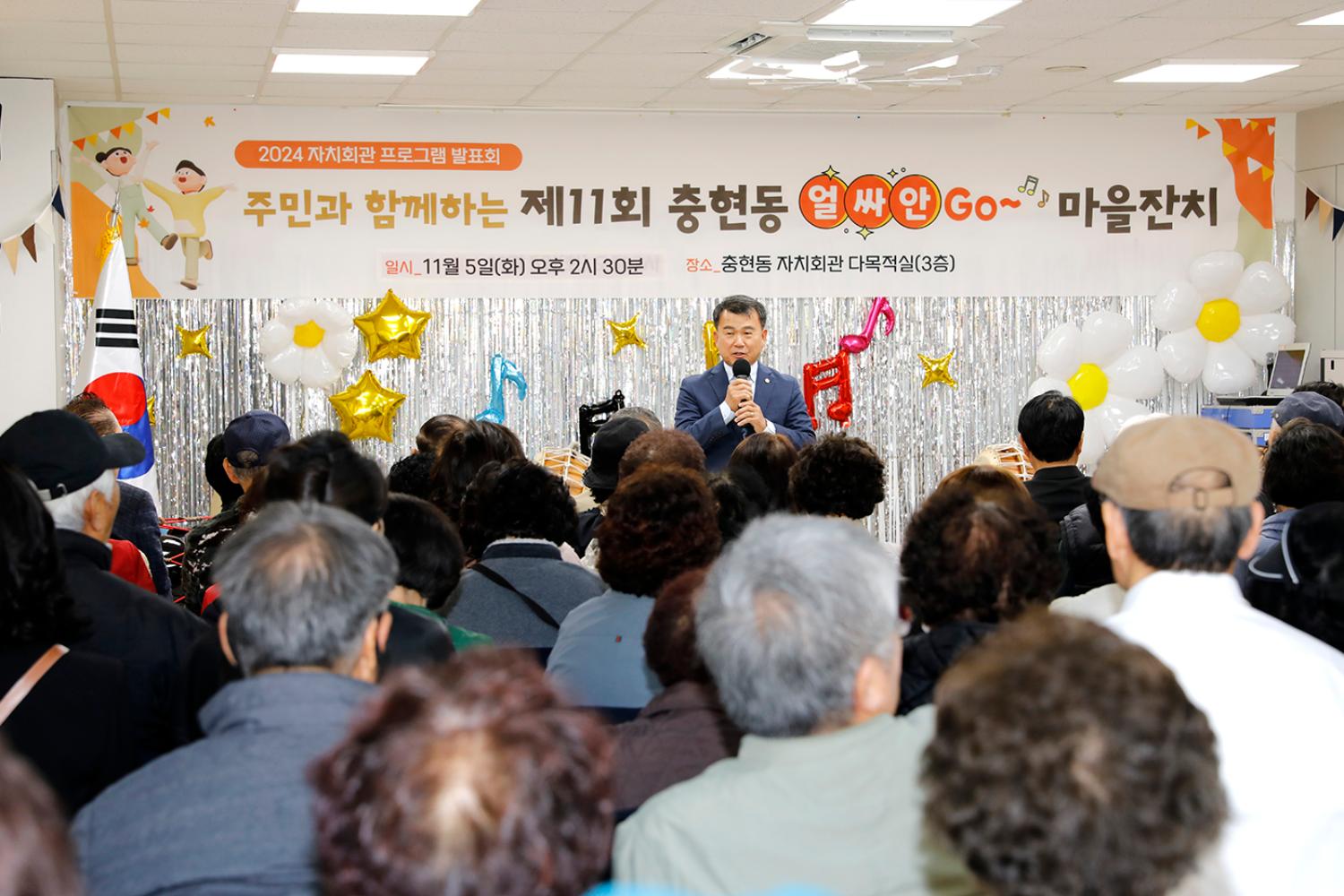충현동 자치회관 프로그램 발표회 4