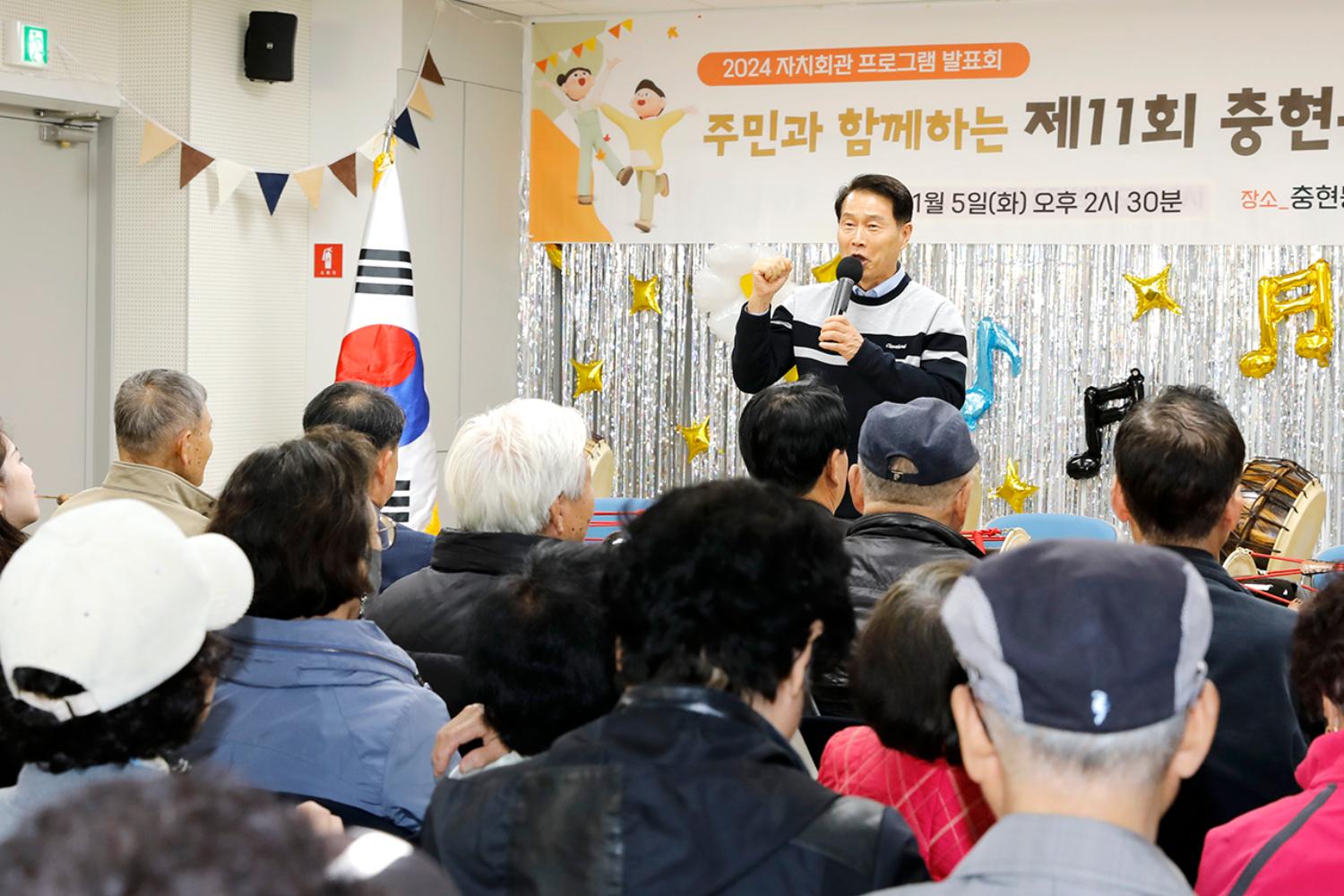 충현동 자치회관 프로그램 발표회 8