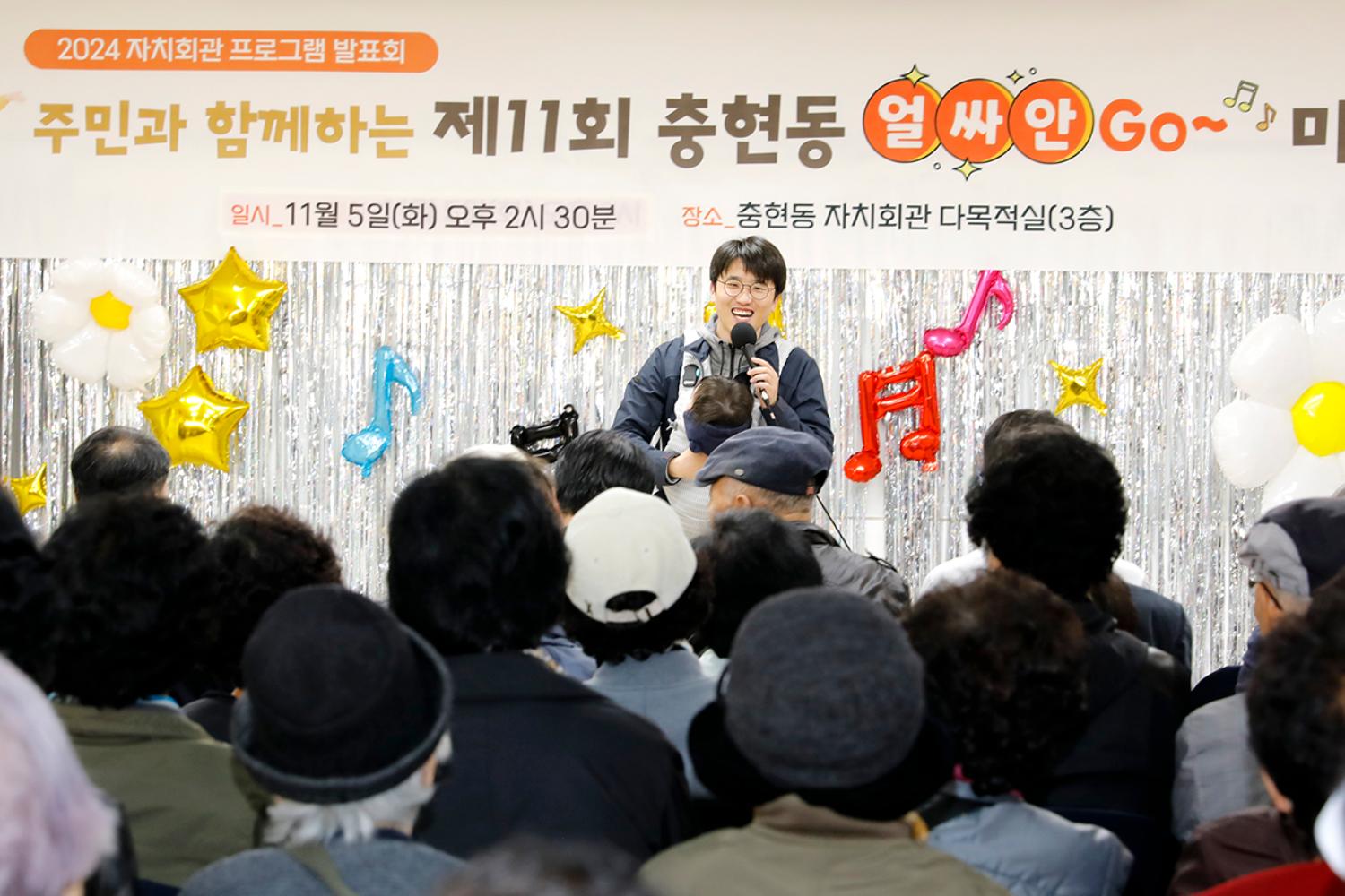 충현동 자치회관 프로그램 발표회 10