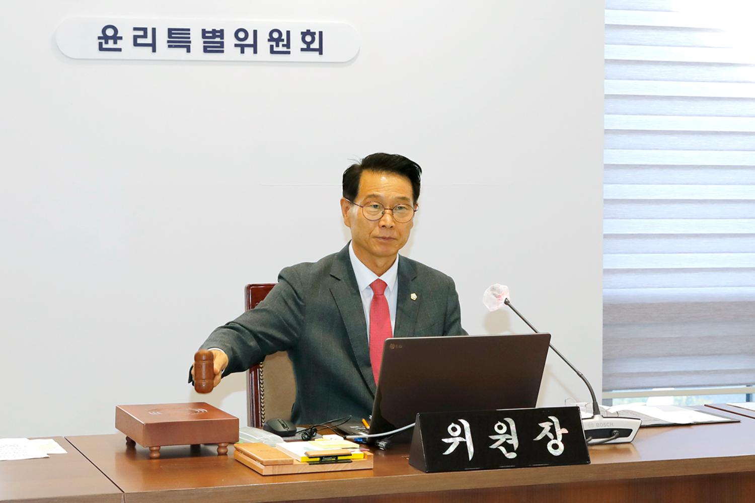 제303회 임시회 폐회중 제20차 윤리특별위원회 2