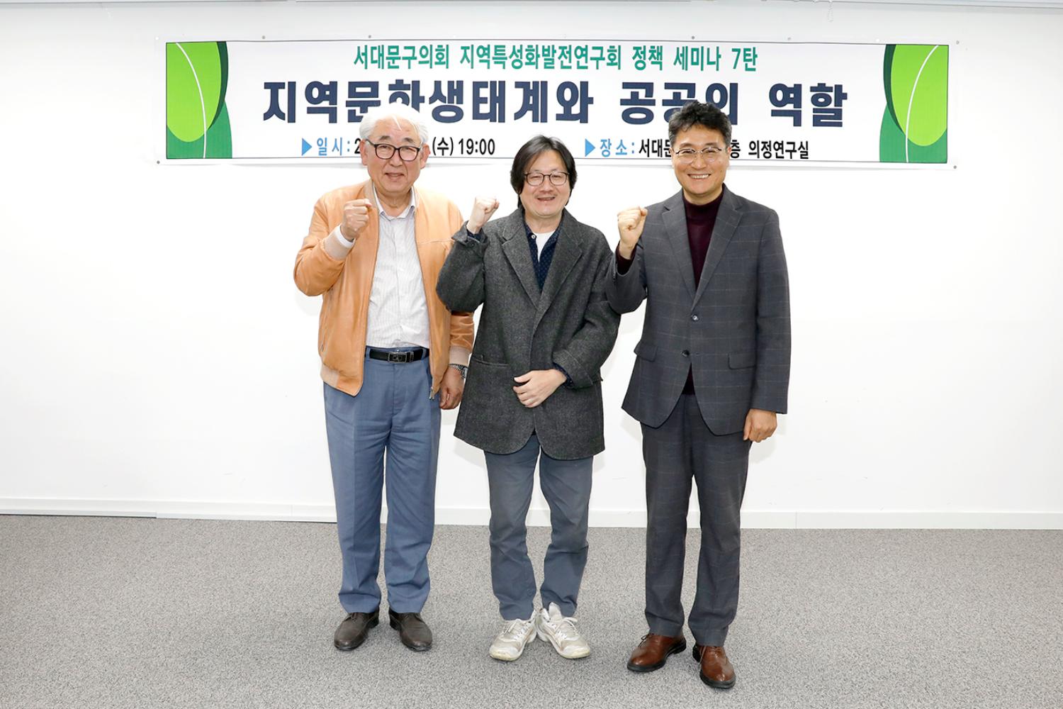 공공지역특성화발전연구회 제7차 정책세미나