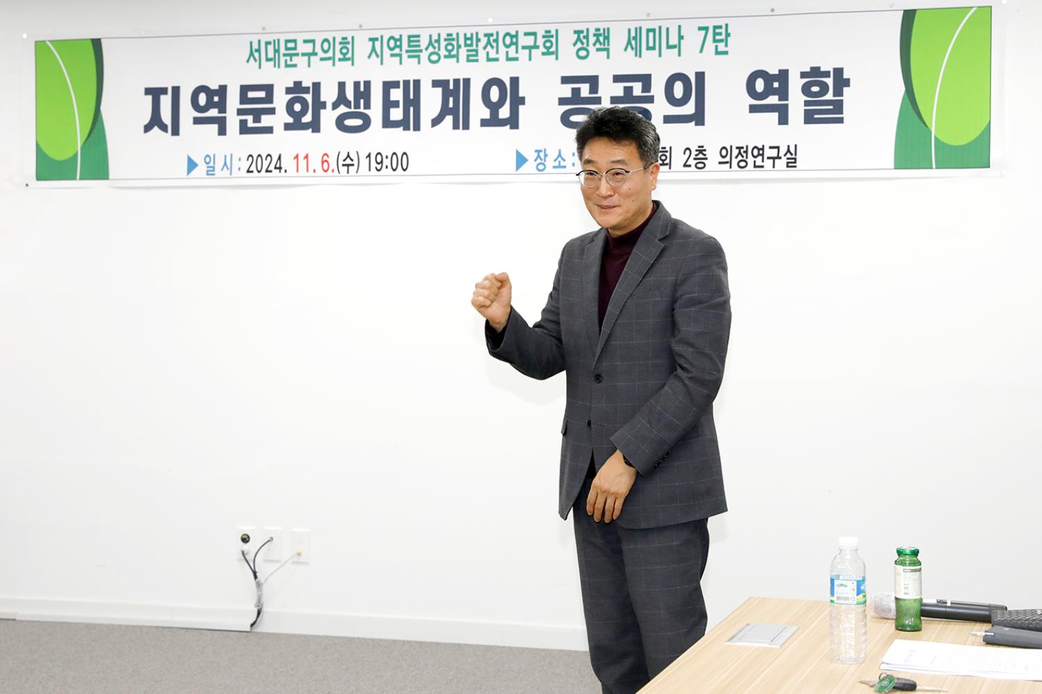 공공지역특성화발전연구회 제7차 정책세미나 3