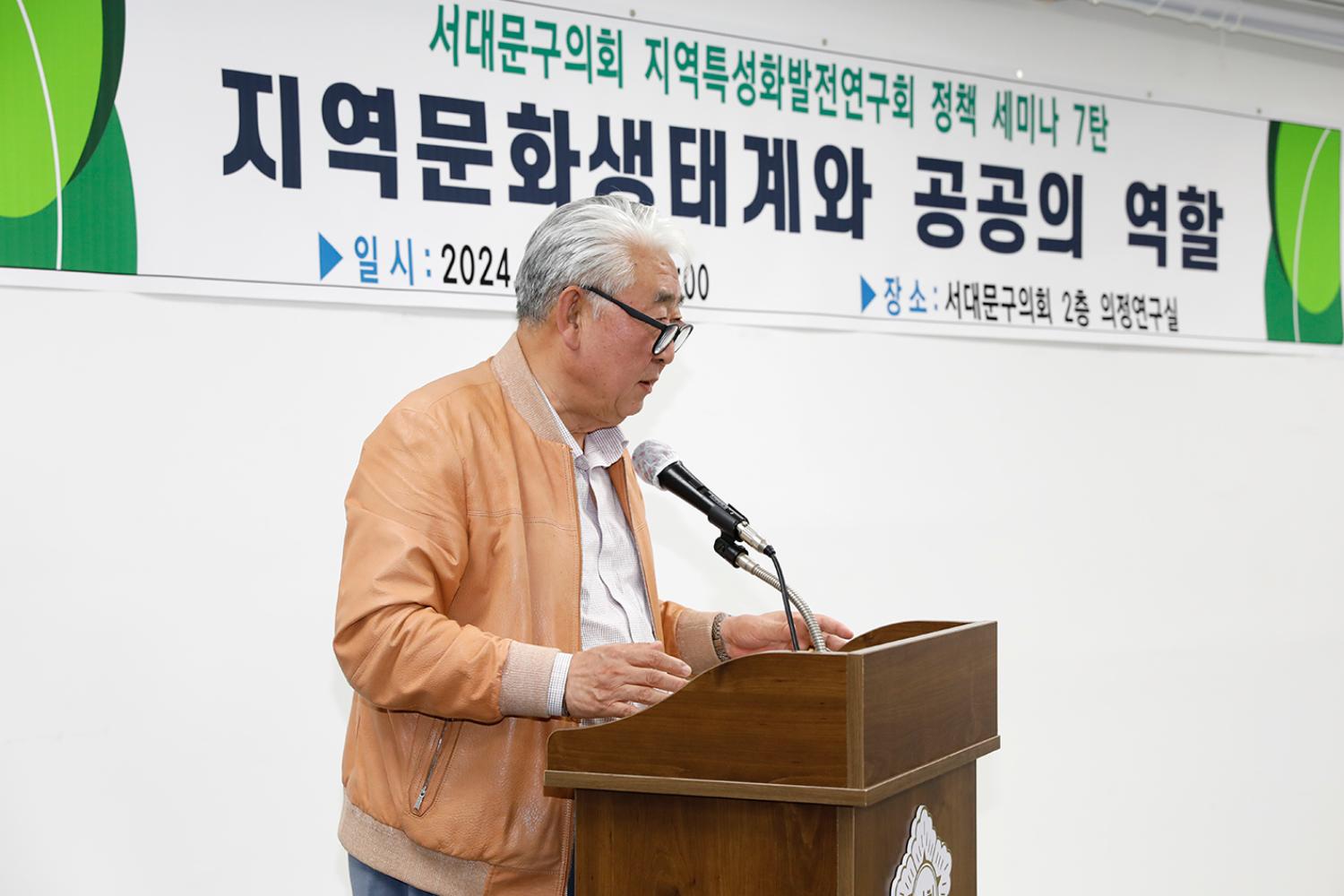 공공지역특성화발전연구회 제7차 정책세미나 7