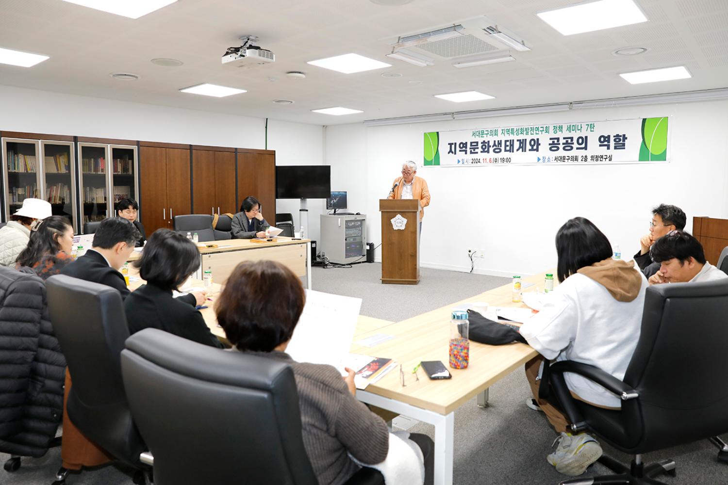 공공지역특성화발전연구회 제7차 정책세미나 8