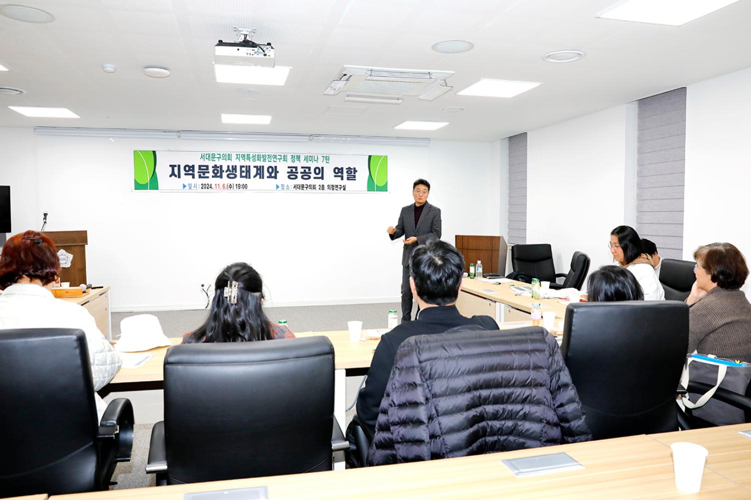 공공지역특성화발전연구회 제7차 정책세미나 10