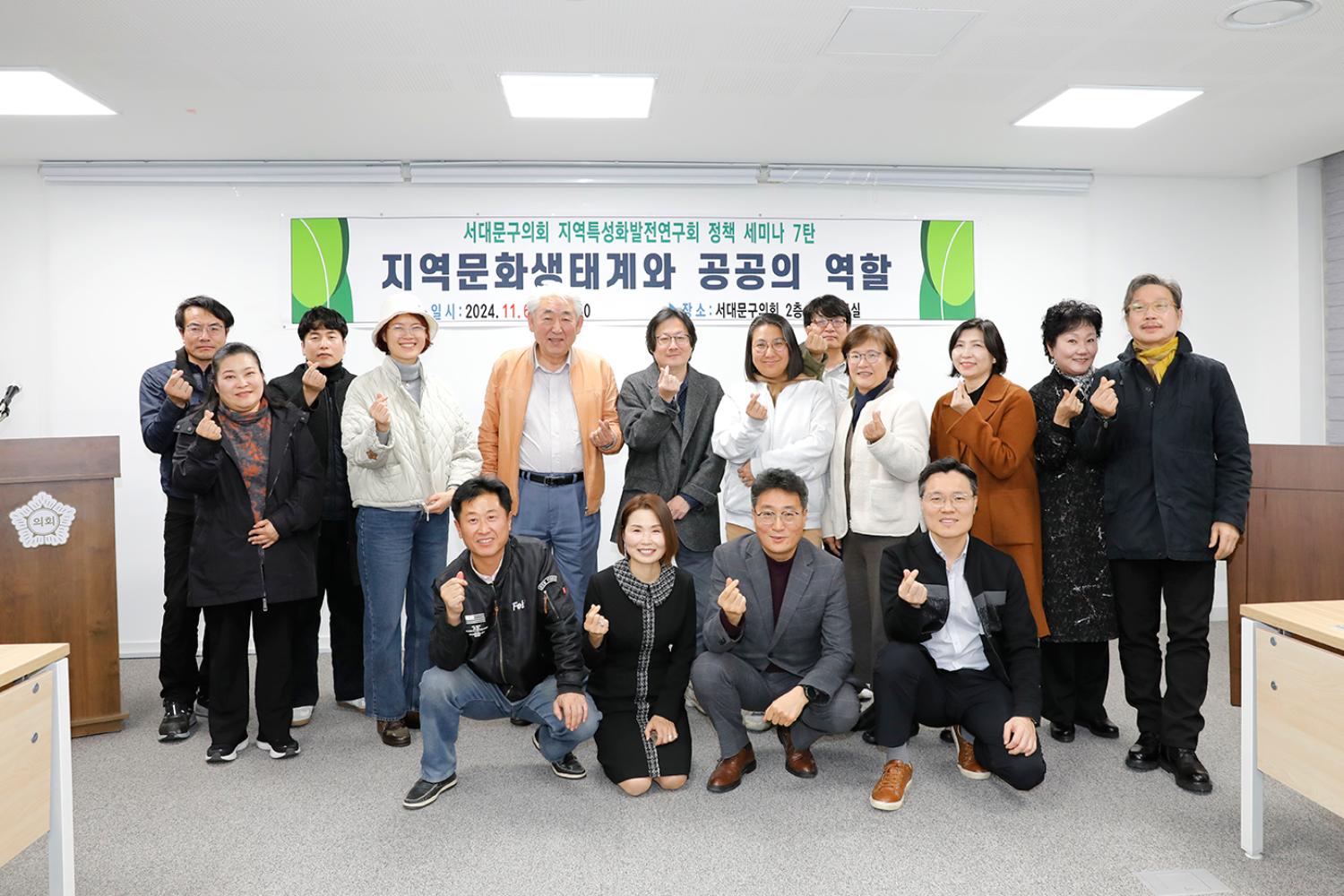 공공지역특성화발전연구회 제7차 정책세미나 11