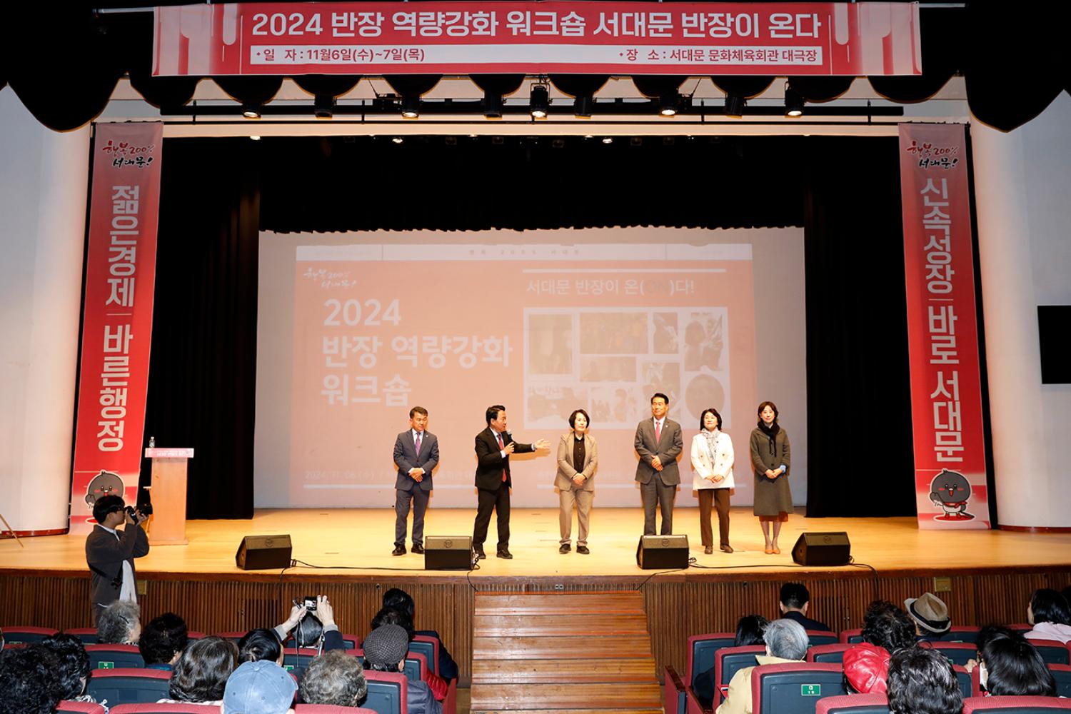 반장워크숍(충현동~홍제2동)