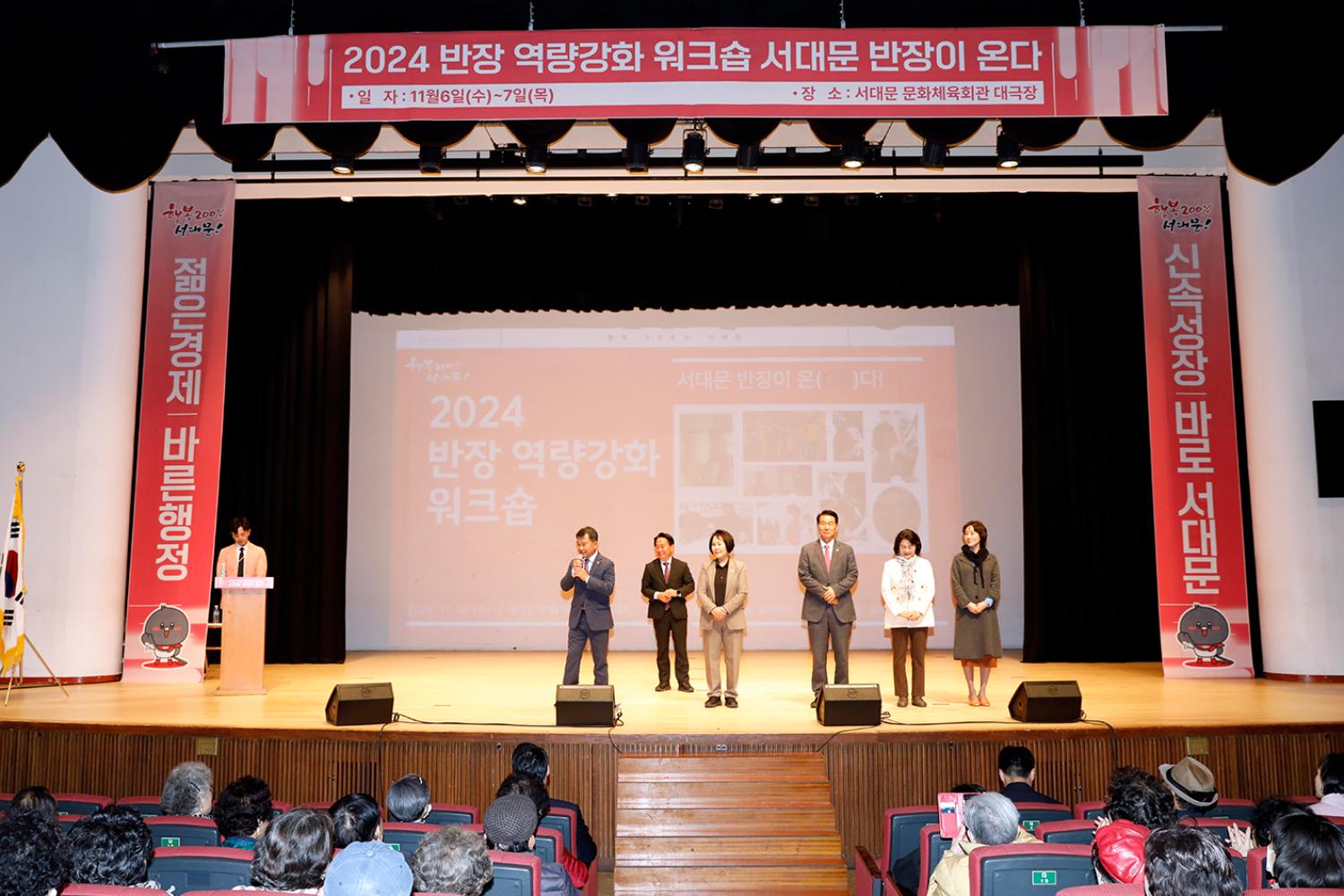 반장워크숍(충현동~홍제2동) 2