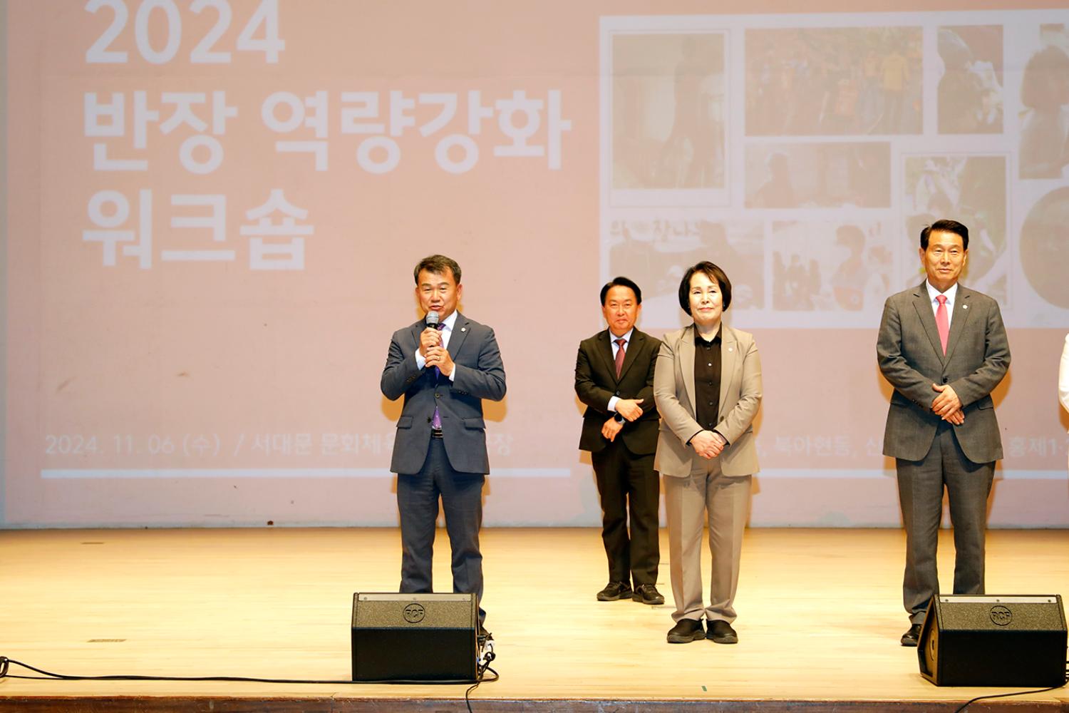 반장워크숍(충현동~홍제2동) 3
