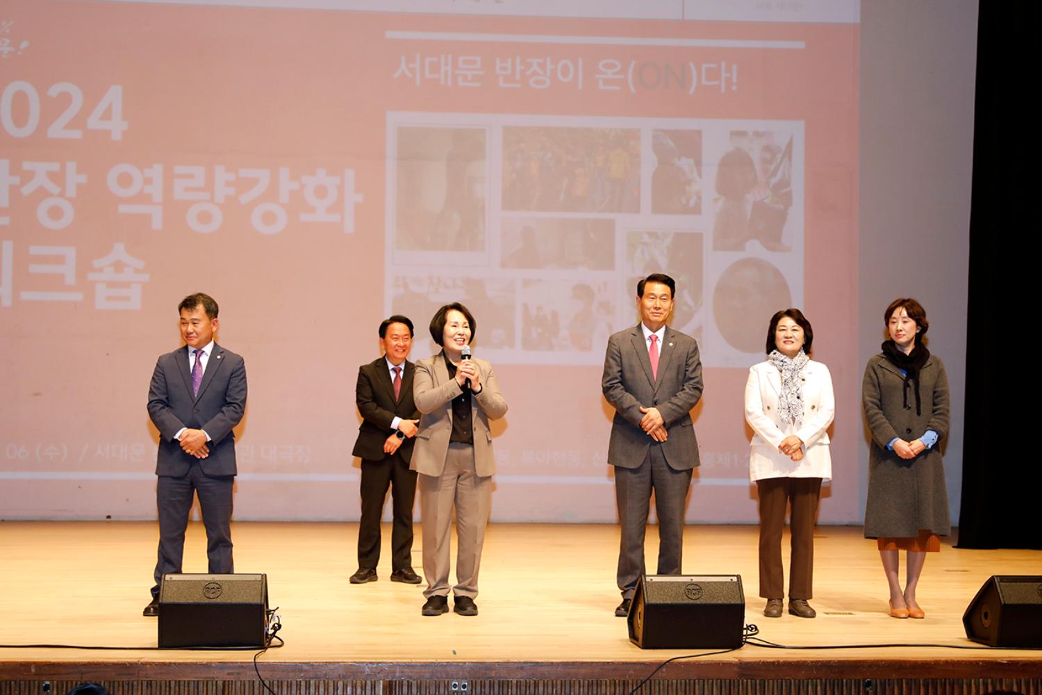 반장워크숍(충현동~홍제2동) 4