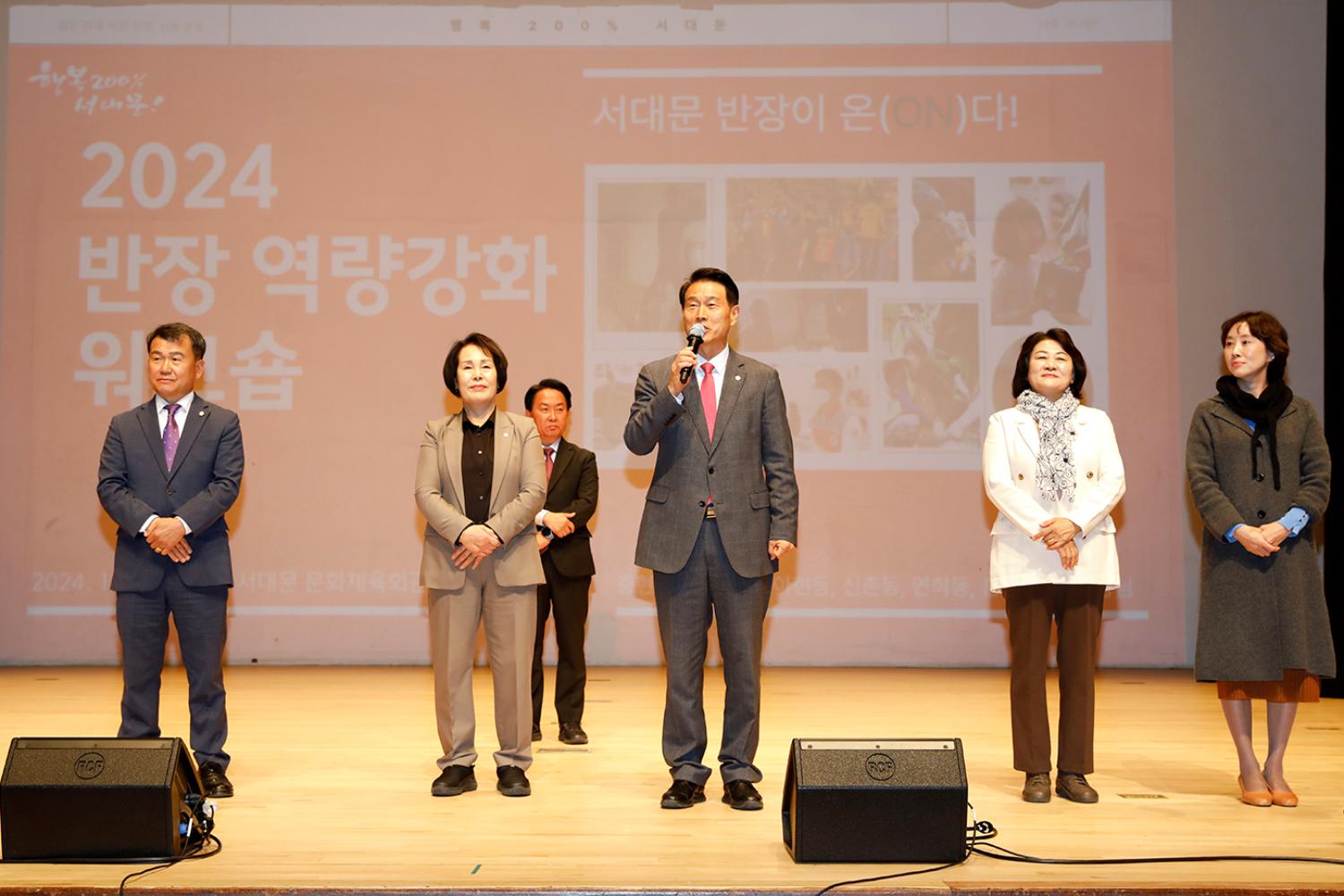 반장워크숍(충현동~홍제2동) 6