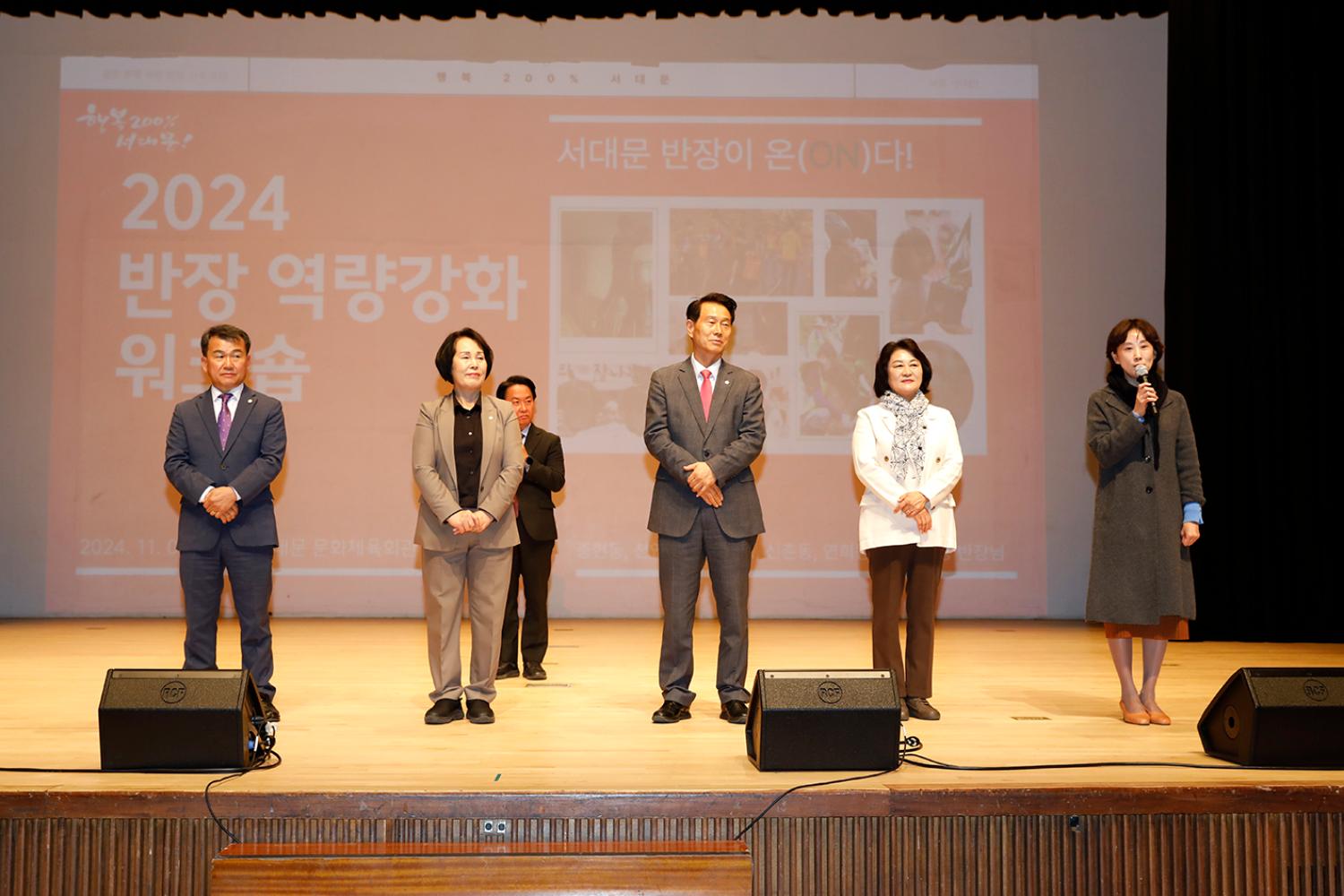 반장워크숍(충현동~홍제2동) 10