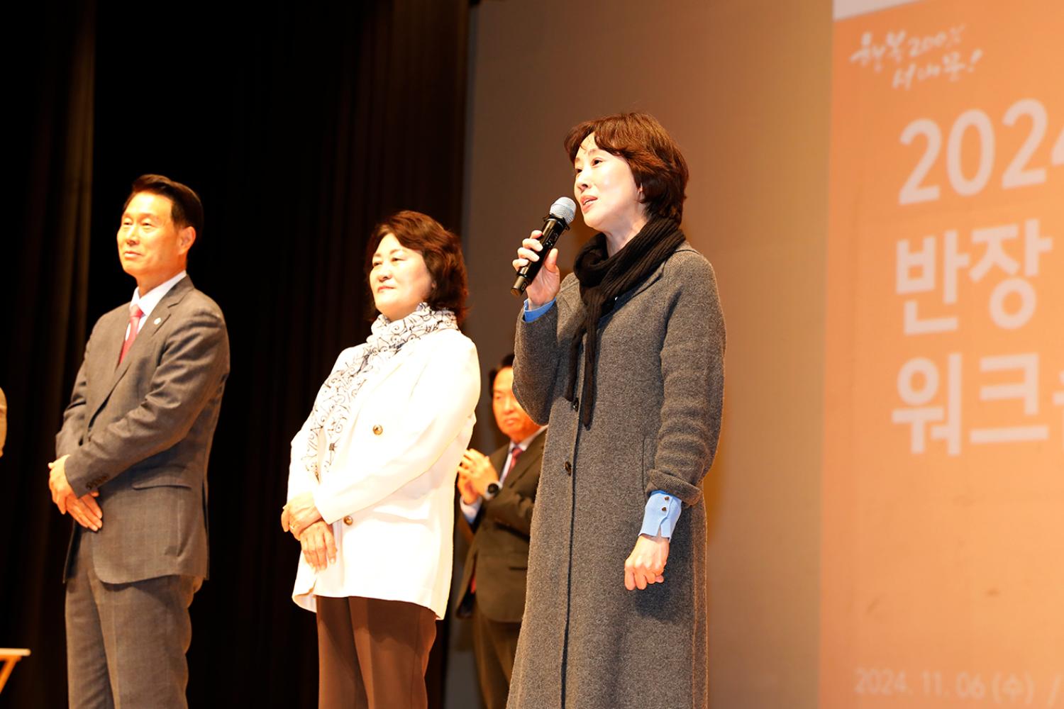 반장워크숍(충현동~홍제2동) 11