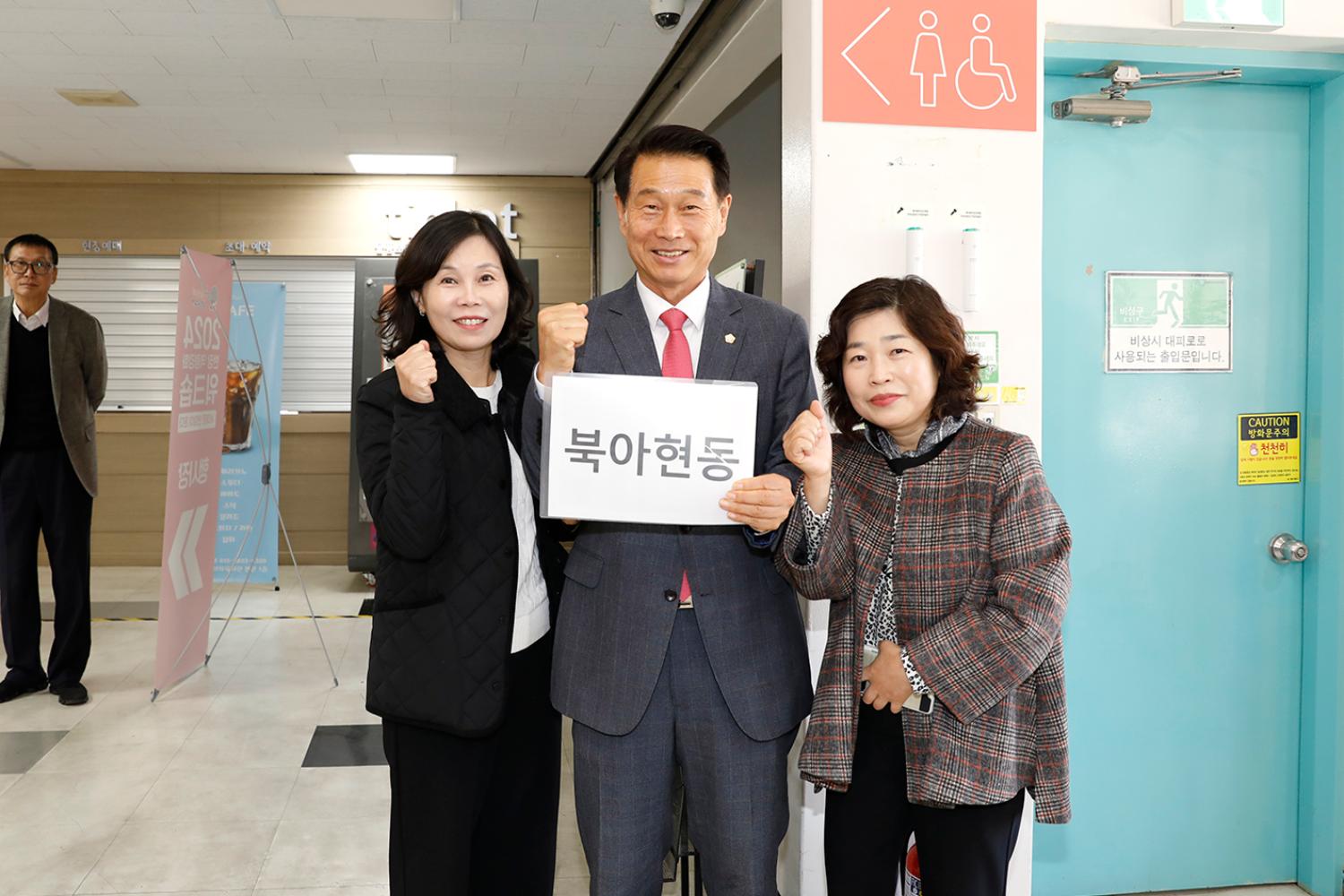 반장워크숍(충현동~홍제2동) 19