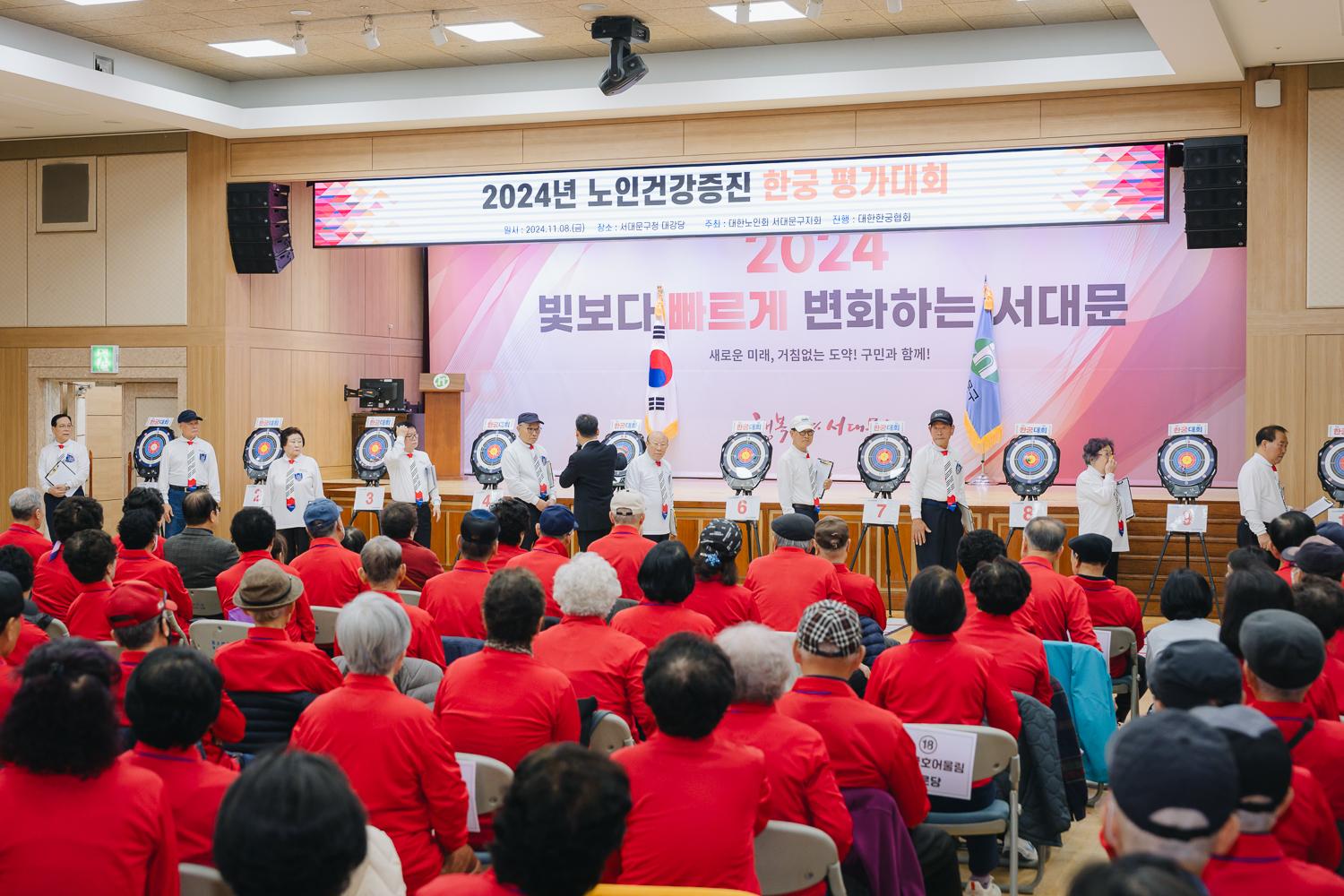 노인건강증진 한궁 평가대회 20