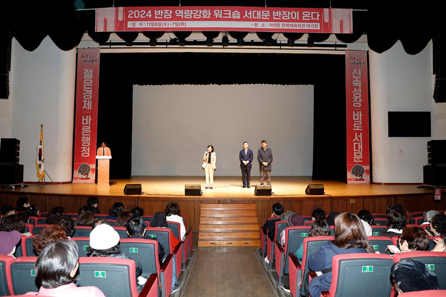 반장워크숍(홍제3동~북가좌동) 14