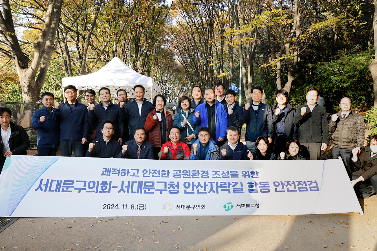 안산자락길 시설물 점검 및 환경정비