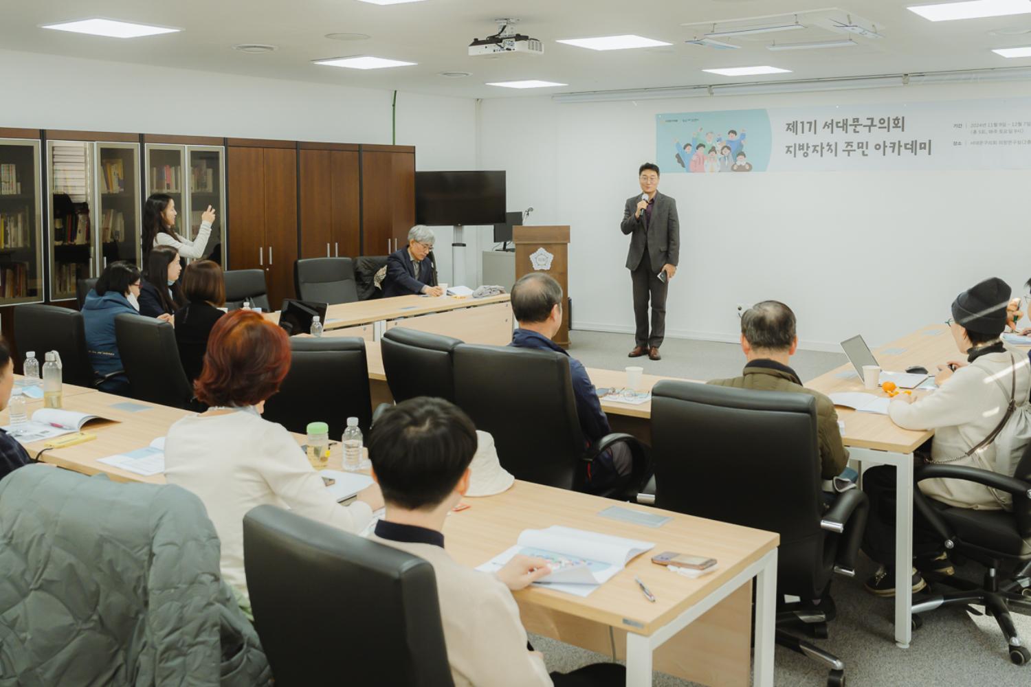 제1기 지방자치 주민 아카데미 2
