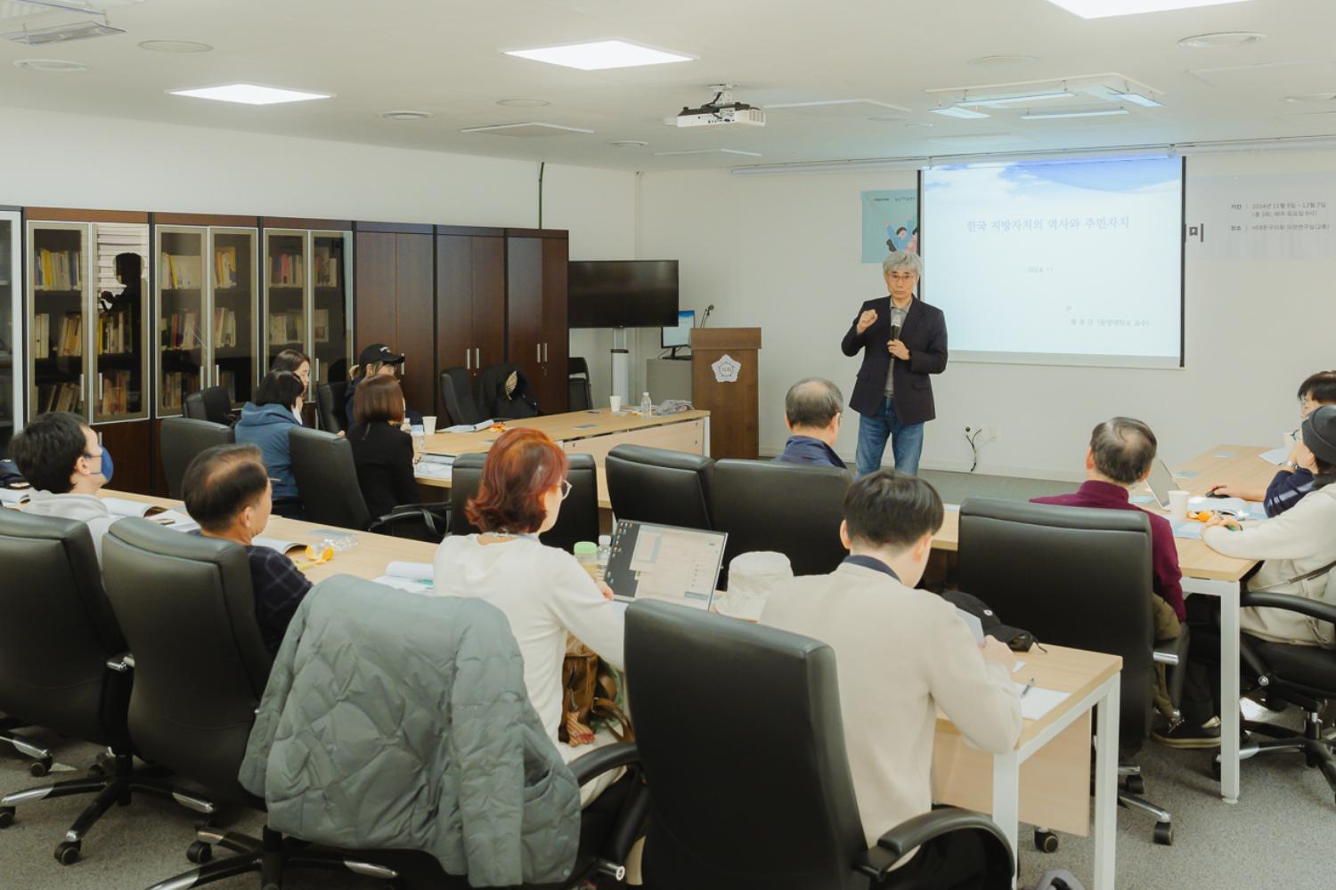 제1기 지방자치 주민 아카데미 7