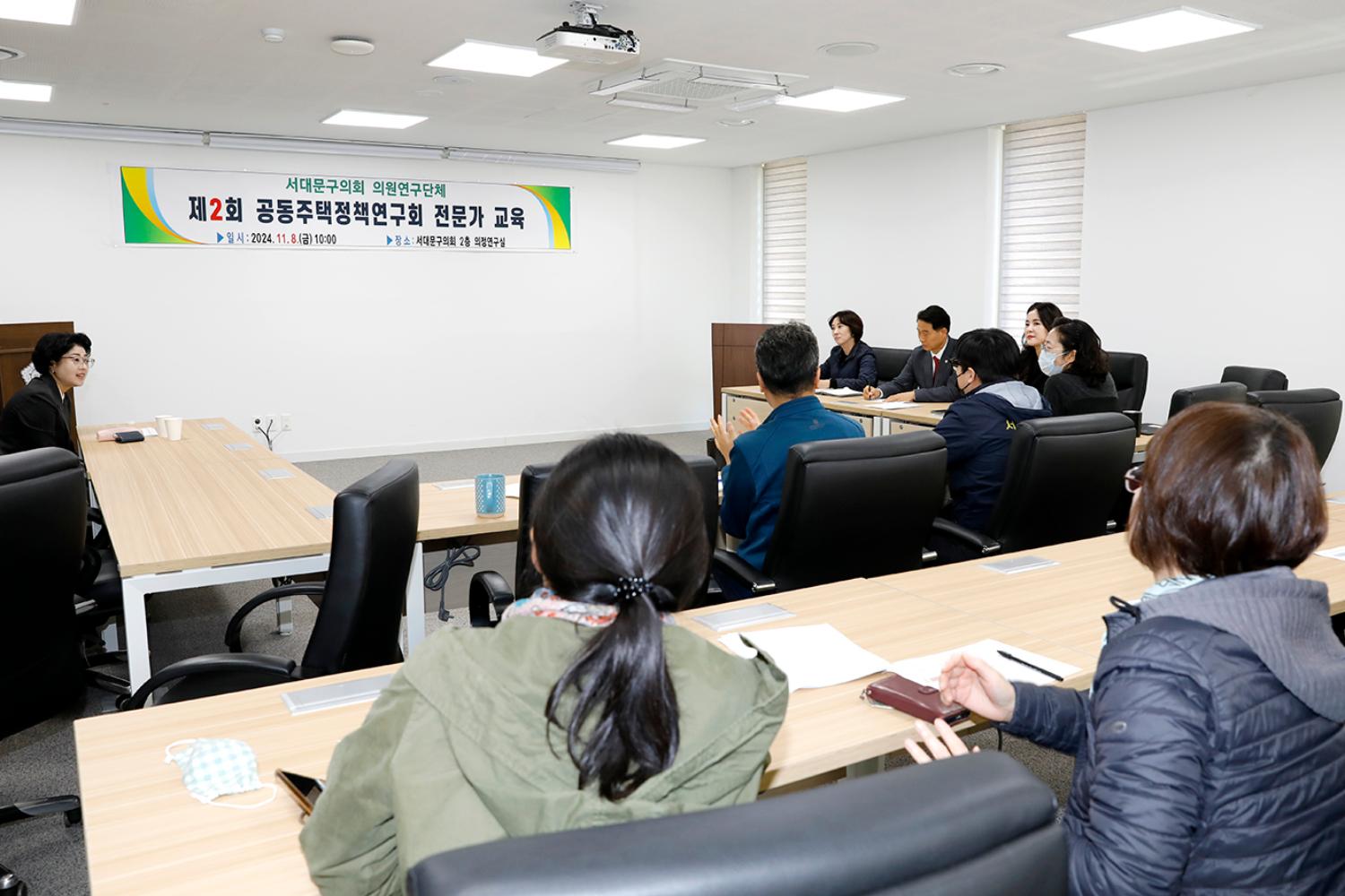 공동주택정책연구회 전문가 교육 6