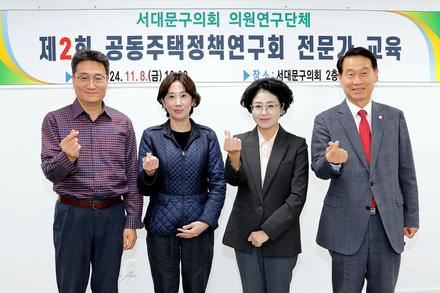 공동주택정책연구회 전문가 교육 13
