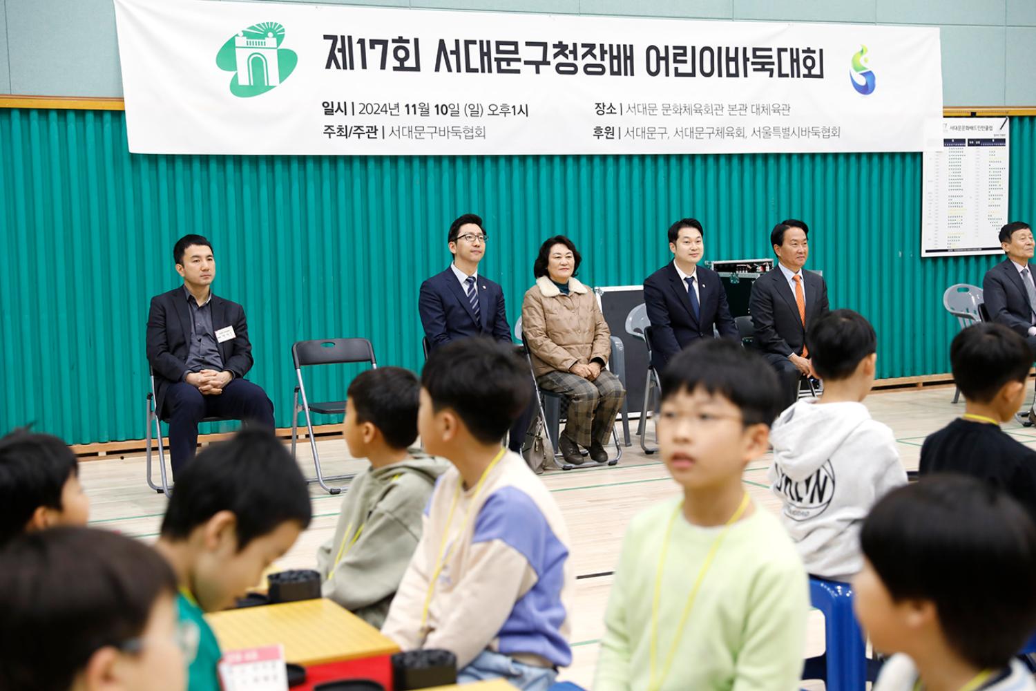 제17회 서대문구청장배 어린이바둑대회