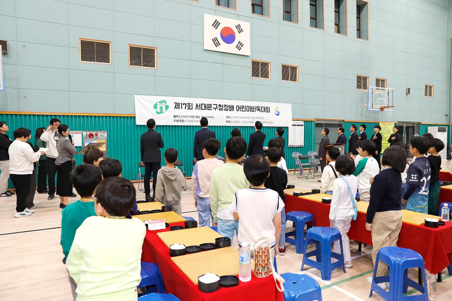제17회 서대문구청장배 어린이바둑대회 2