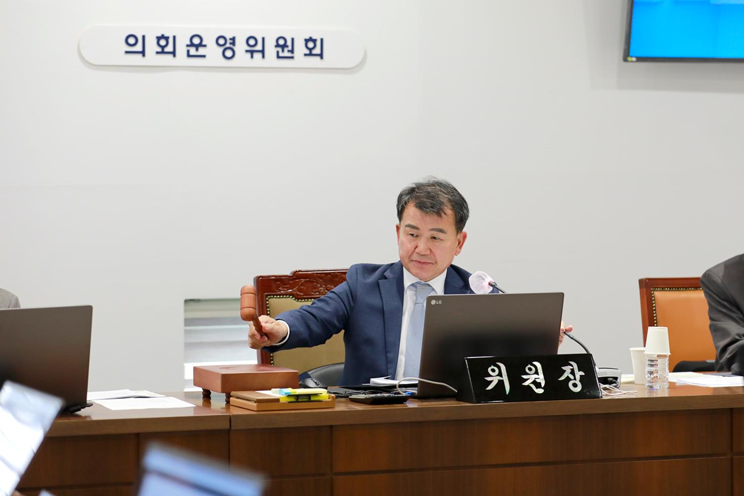 제304회 제2차 정례회 제1차 의회운영위원회 4
