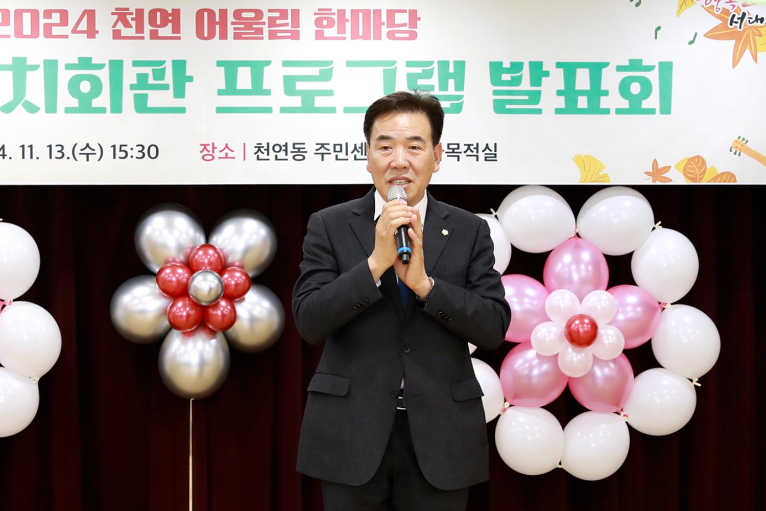 천연동주민센터 프로그램발표회 5
