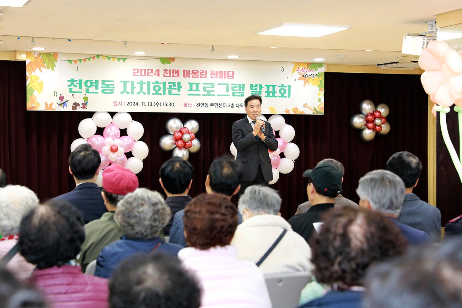 천연동주민센터 프로그램발표회 6