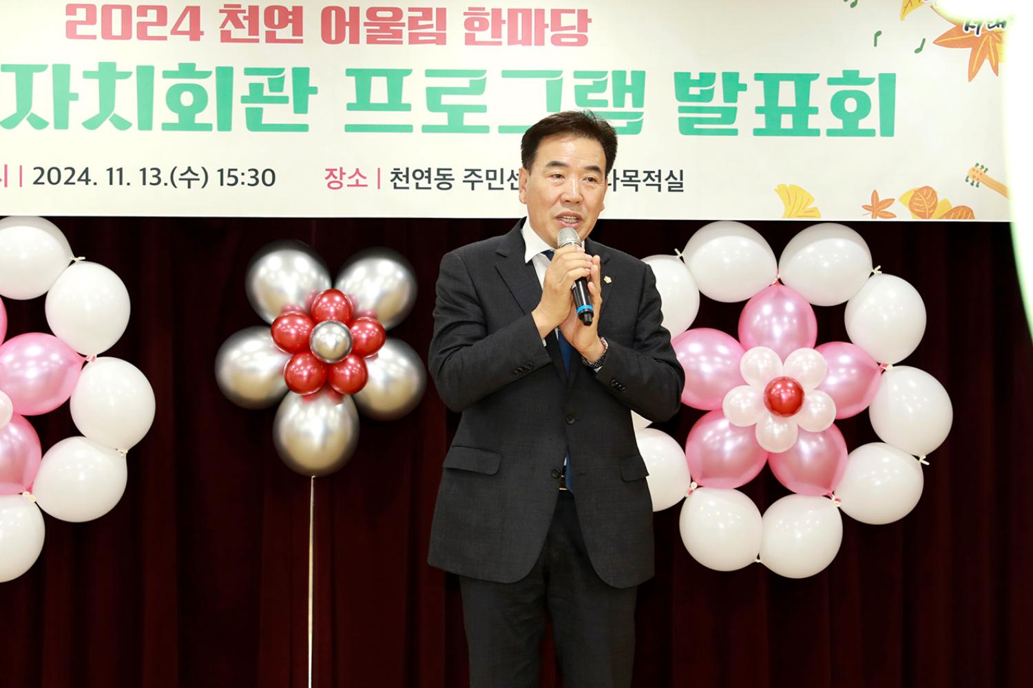 천연동주민센터 프로그램발표회 7