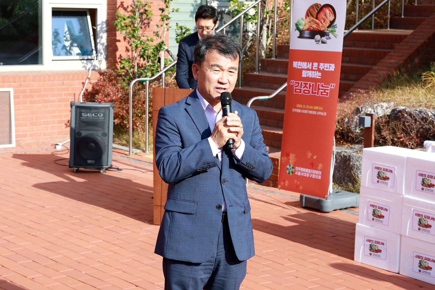 민주평화통일 김장나눔 행사 7