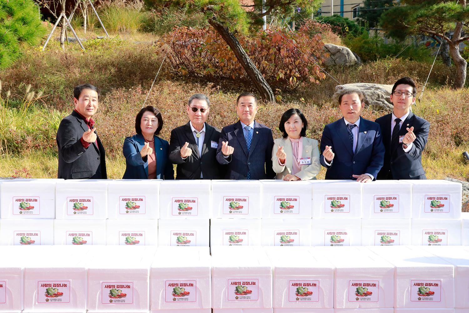 민주평화통일 김장나눔 행사