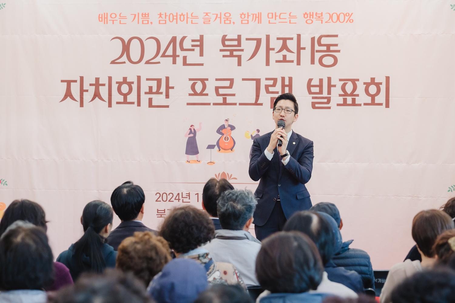 [북가좌1동] 자치회관 프로그램 발표회 3