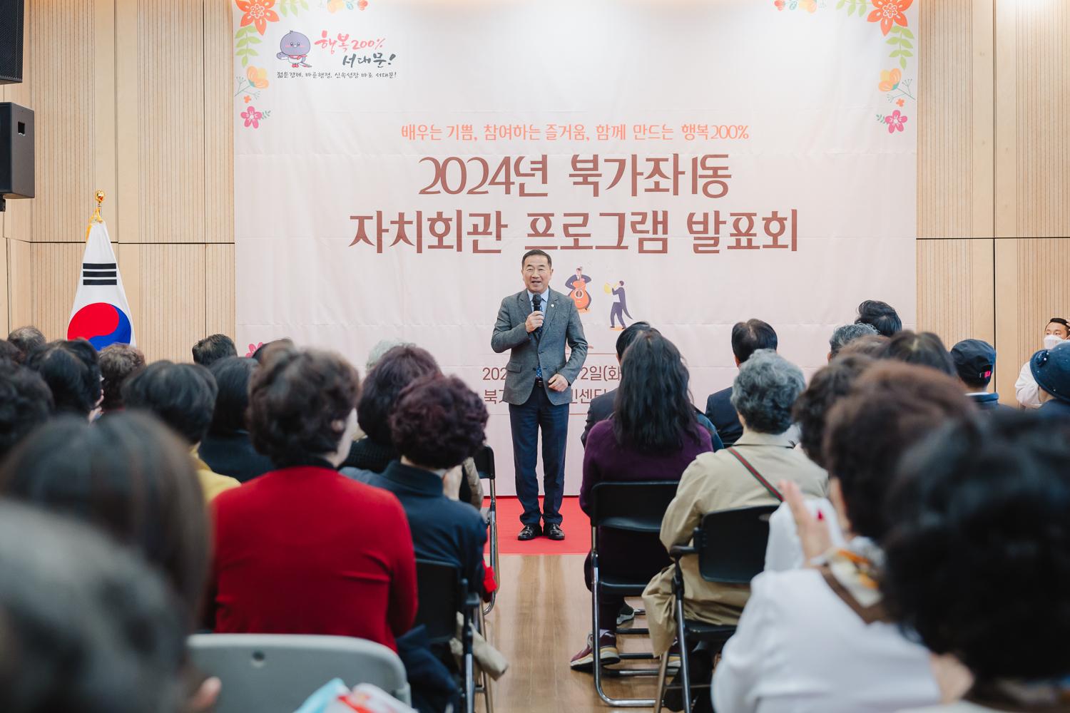[북가좌1동] 자치회관 프로그램 발표회 21