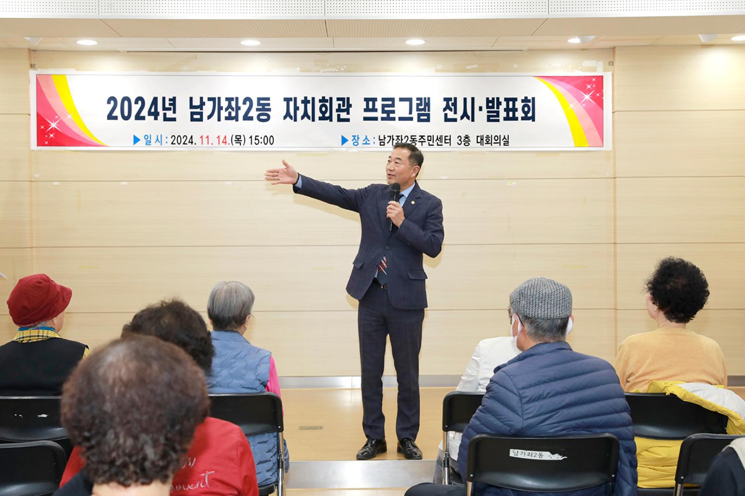 남가좌2동 프로그램 전시 발표회 11