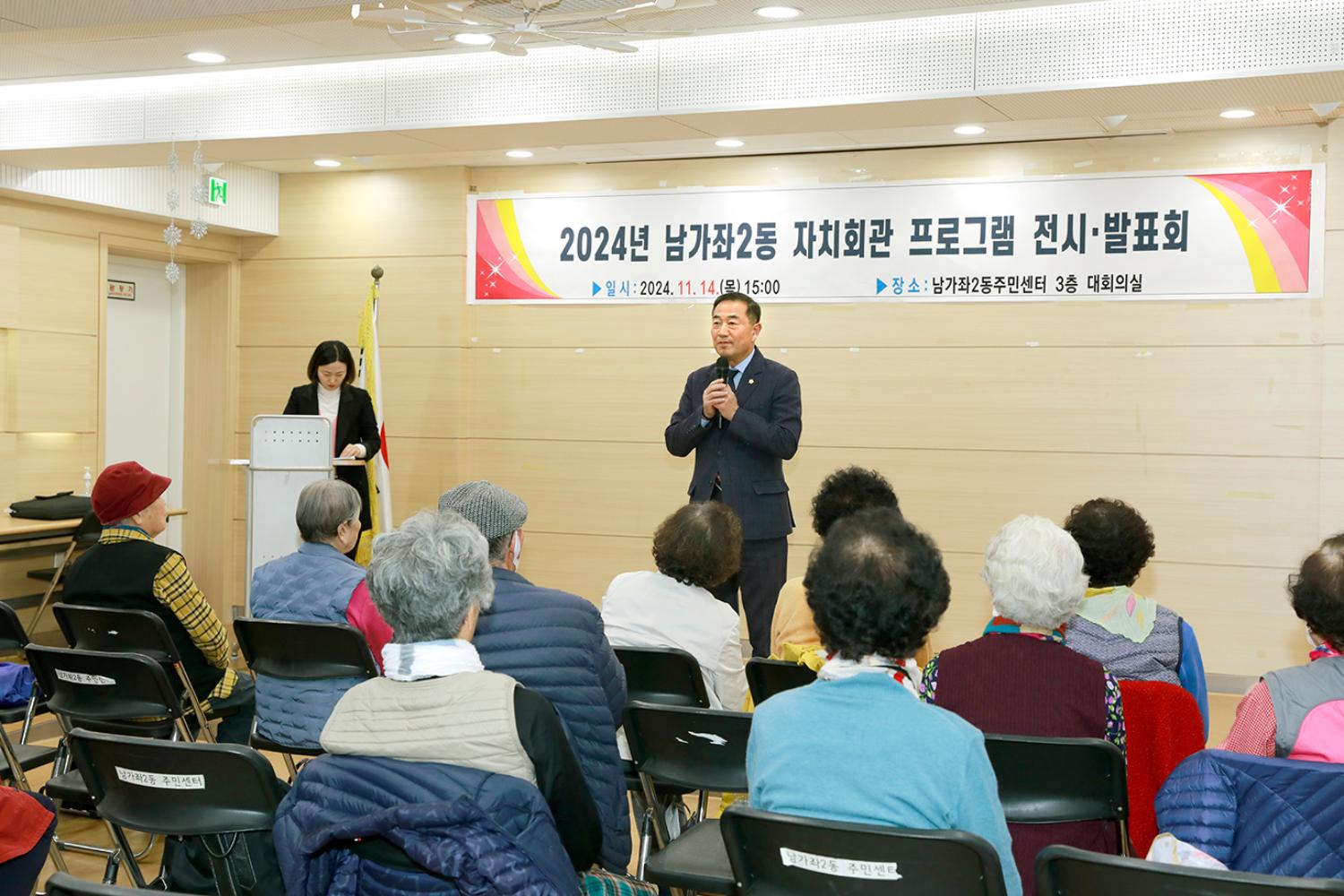 남가좌2동 프로그램 전시 발표회 12