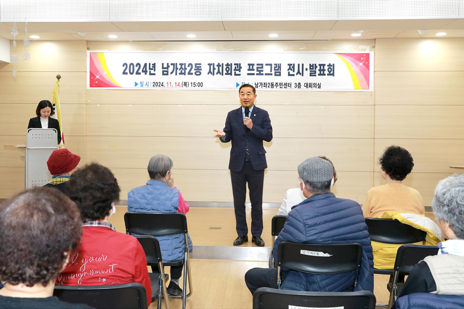남가좌2동 프로그램 전시 발표회 13