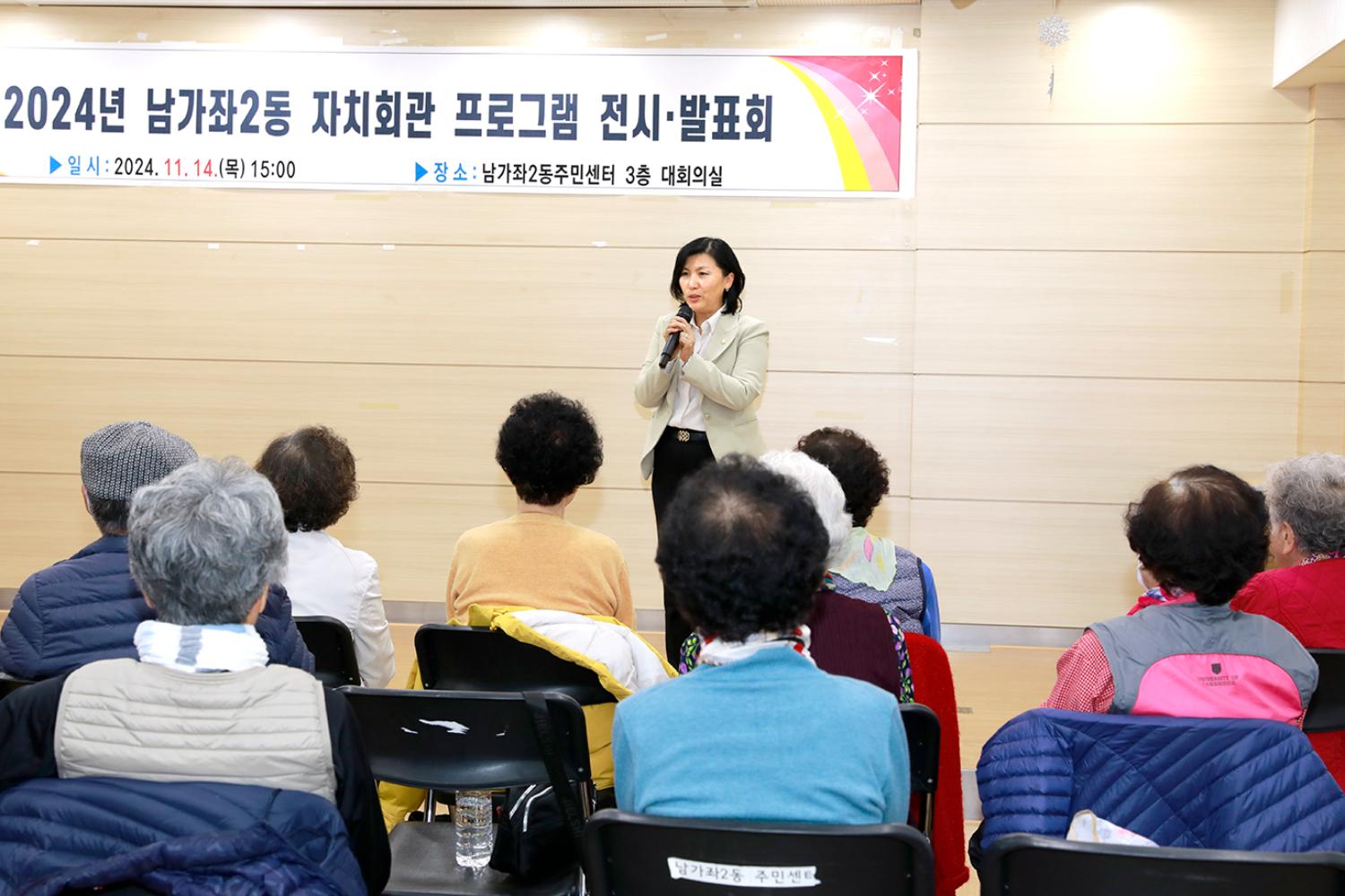 남가좌2동 프로그램 전시 발표회 15