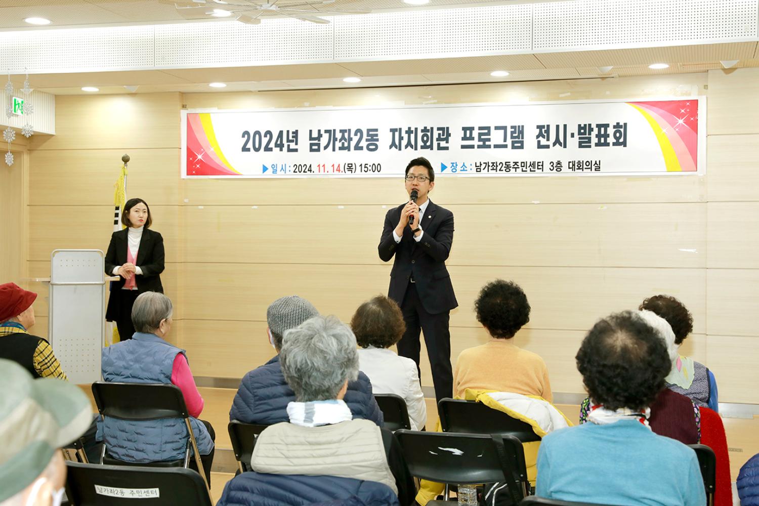 남가좌2동 프로그램 전시 발표회 19