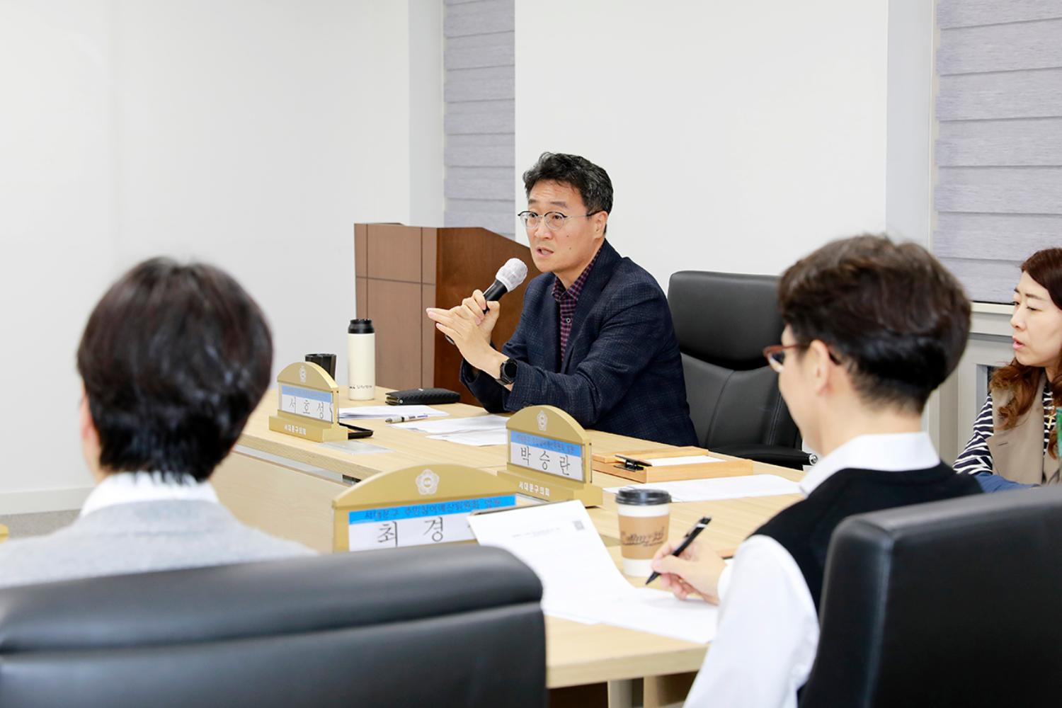 서대문구 주민참여예산위원회 관계자 간담회