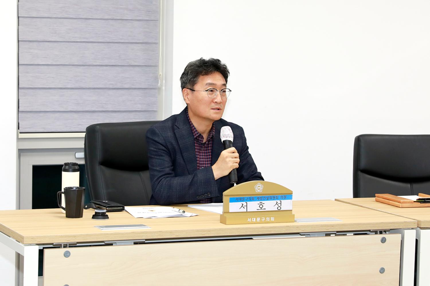 서대문구 주민참여예산위원회 관계자 간담회 2