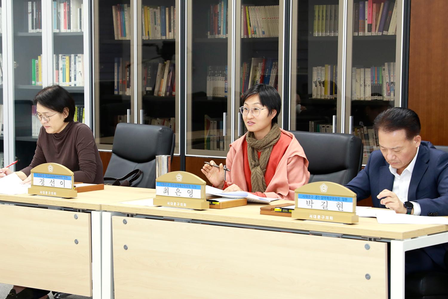서대문구 주민참여예산위원회 관계자 간담회 6