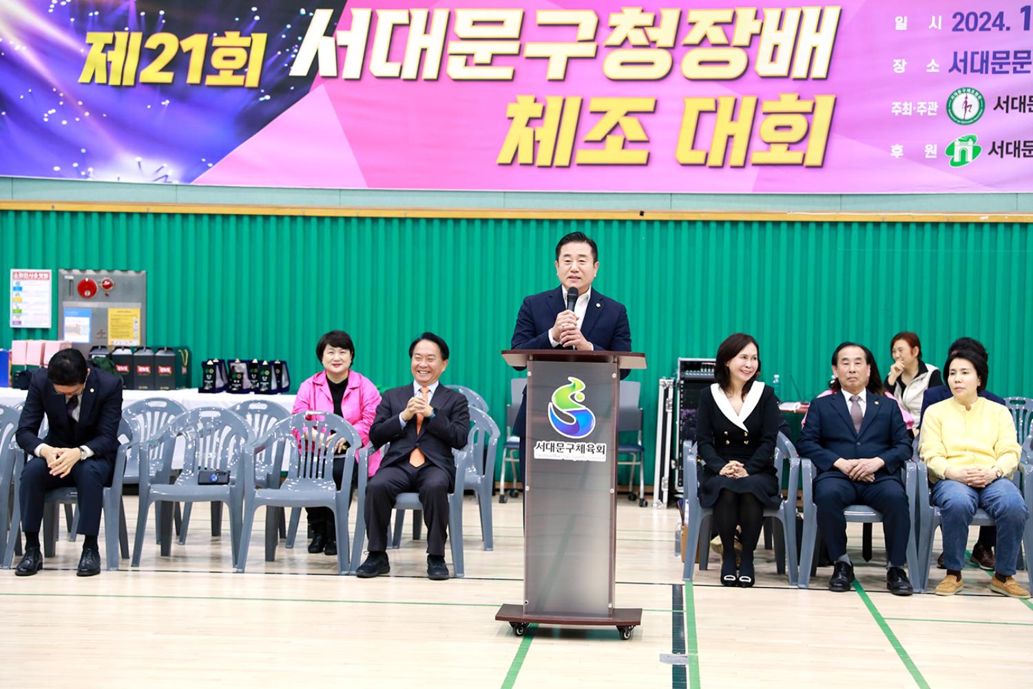 제21회 서대문구청장배 체조대회