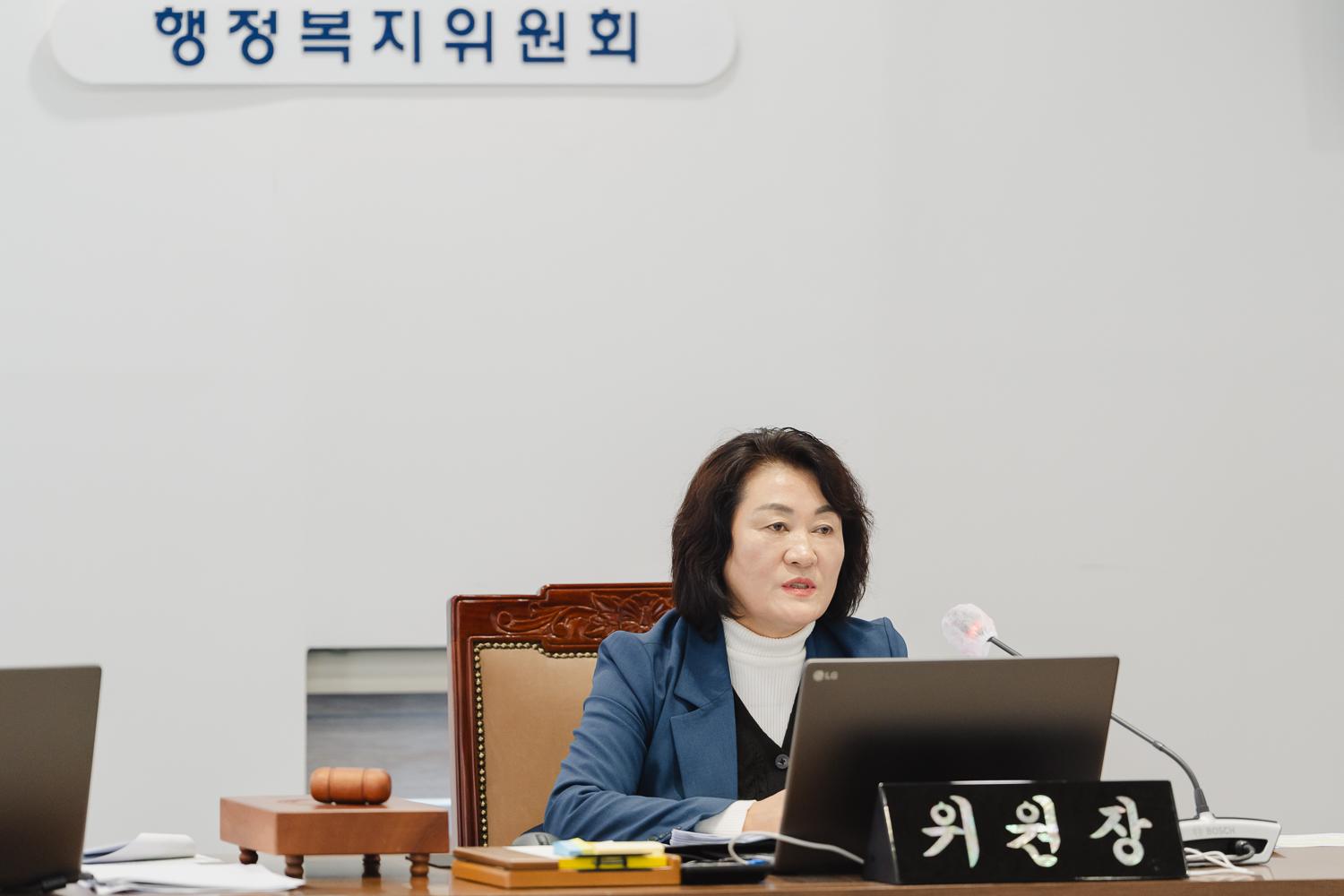[행정복지위원회] 제304회 제2차 정례회 (구정업무보고·조례안 등 안건심사) 12